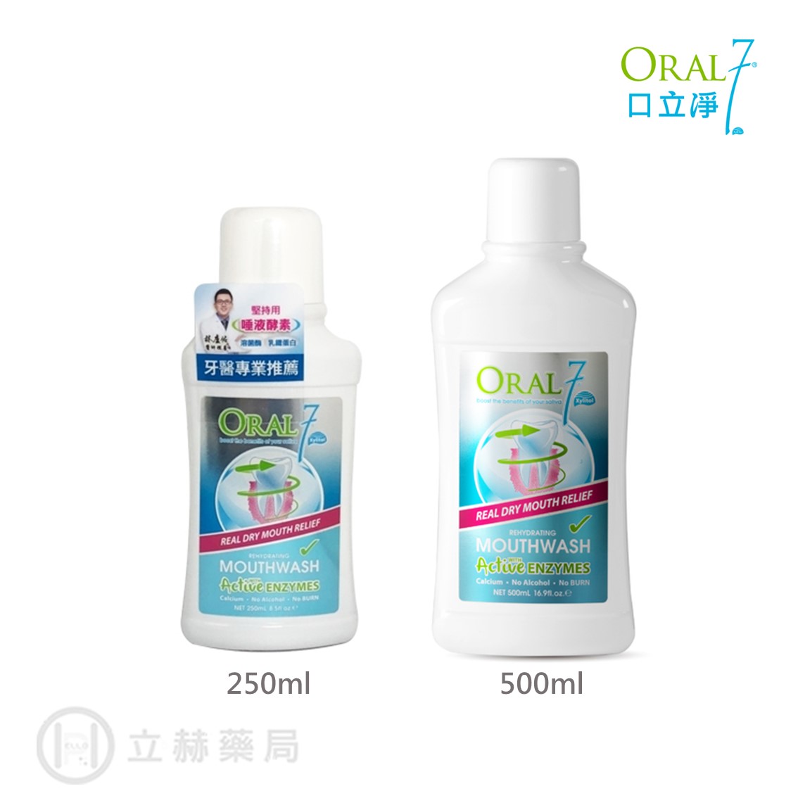 Oral7 口立淨 酵素護理 牙膏75ML / 漱口水250ML 500ML 天然酵素酵素 溫和清新 【立赫藥局】