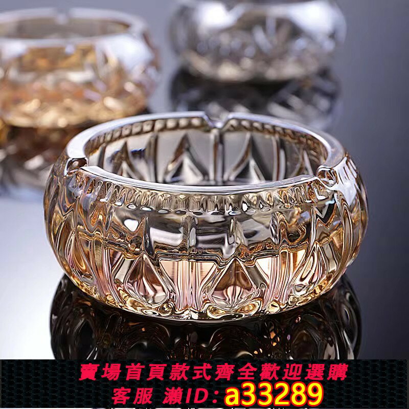 【臺灣公司 可開發票】高檔輕奢水晶玻璃煙灰缸家用客廳高階感創意個性大氣高階煙缸擺件