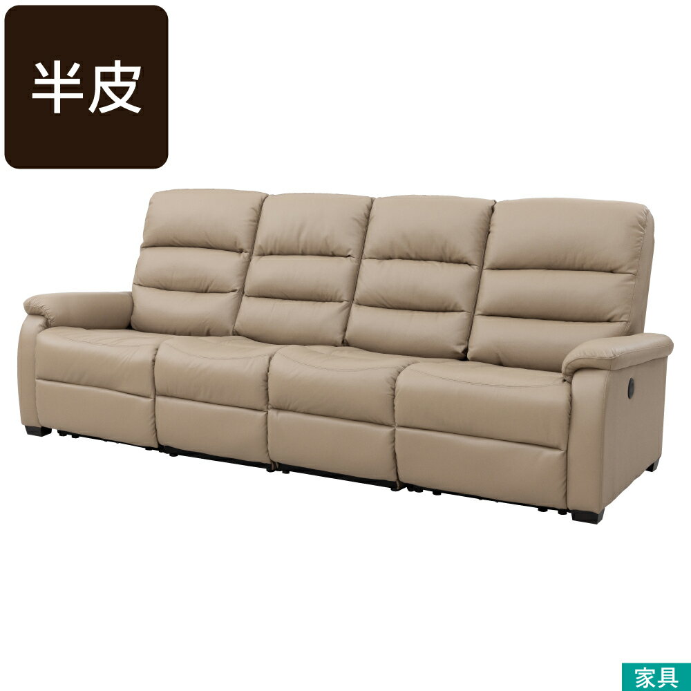 ◎半皮4人用電動可躺式沙發 N-BELIEVA MO NITORI宜得利家居