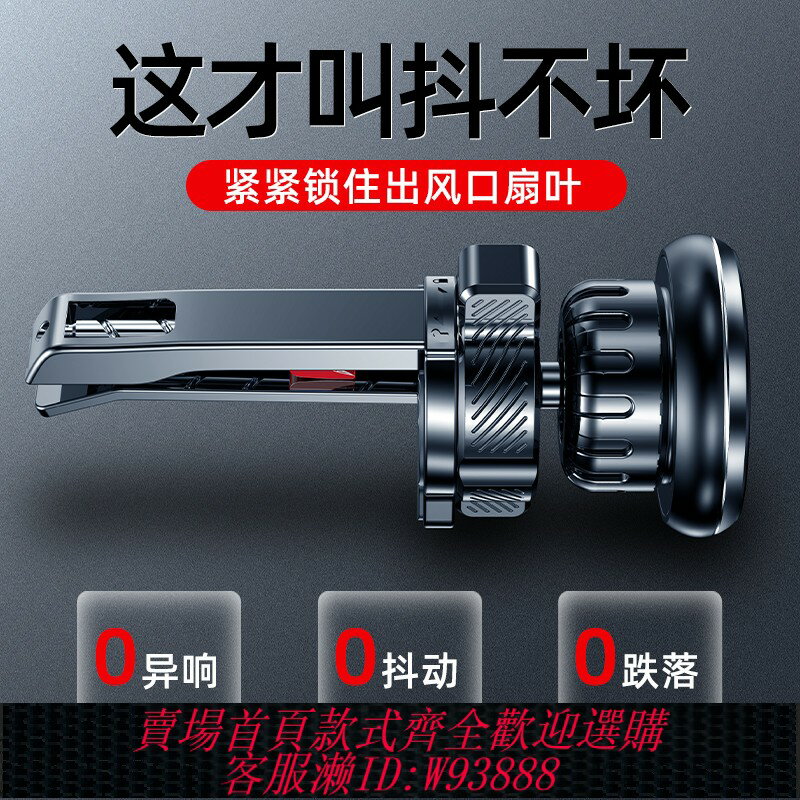 {臺灣公司貨 可打統編}車載手機支架磁吸導航吸盤式磁鐵車內出風口支撐汽車固定2021新款