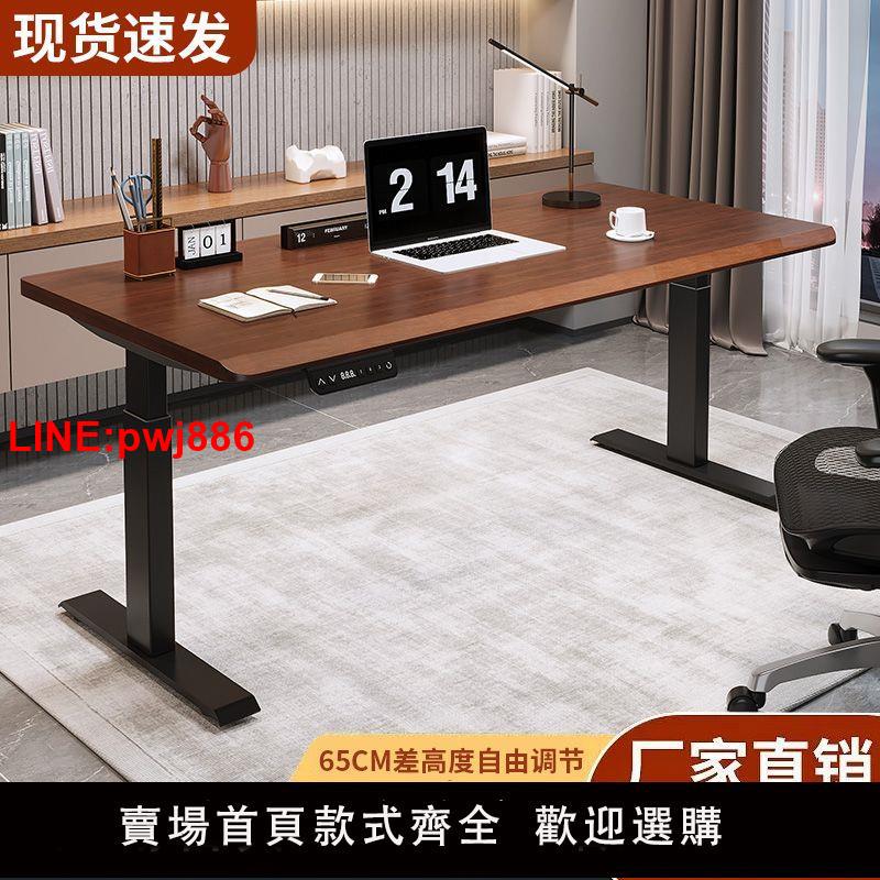{臺灣公司 可開發票}橡膠木智慧移動學習升降電動電腦桌辦公桌站立式家用雙電機工位臺