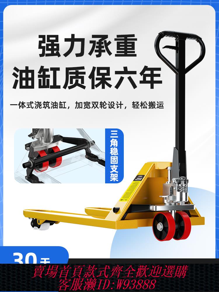 {最低價 公司貨}宏工手動地牛2噸3噸託盤裝卸車小型手推升降拖車鏟車液壓車搬運車