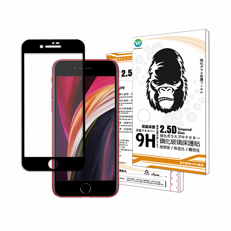 Oweida iPhone 7/8/Plus/SE 亮面滿版鋼化玻璃貼