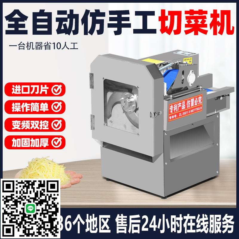 切菜機商用食堂不銹鋼電動多功能全自動大功率土豆蘿卜切絲切片機
