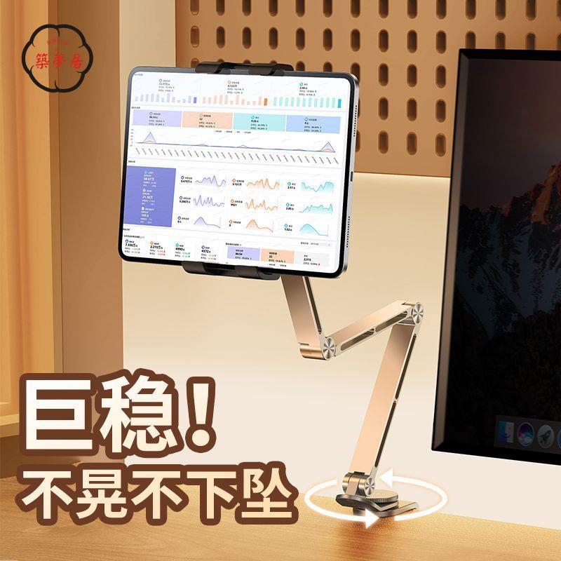 顯示器支架 支架 增高架 鋁合金平板支架可旋轉機械臂萬向懸臂桌面通用手機ipad電腦支撐架 免運 開立發票 工廠直銷 售後保障 z5520