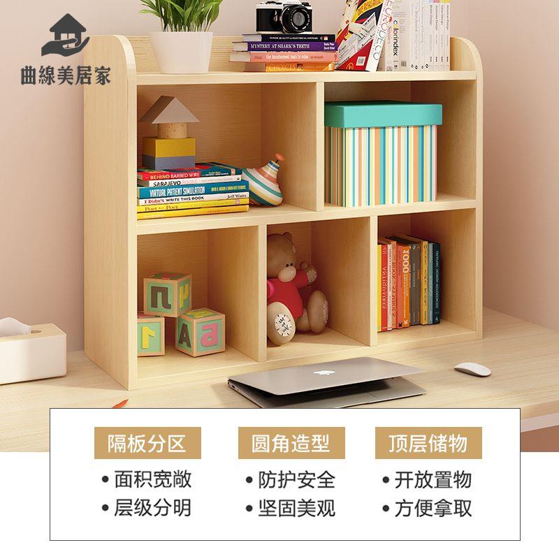 限時減免！檔案架 置物架 檔案櫃 儲物櫃 實木書架桌上置物架收納櫃桌面書架加寬多層兒童學生簡易臥室置物