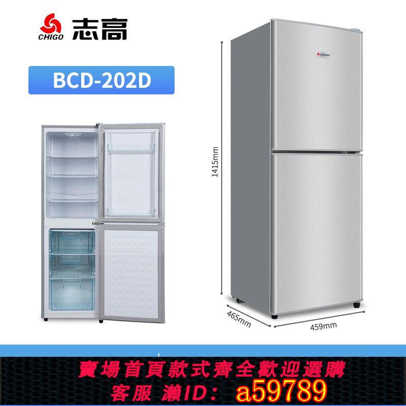 【臺灣公司 可打統編】志高冰箱家用雙門小型租房三開門一級能效宿舍節能冷藏冷凍大容量