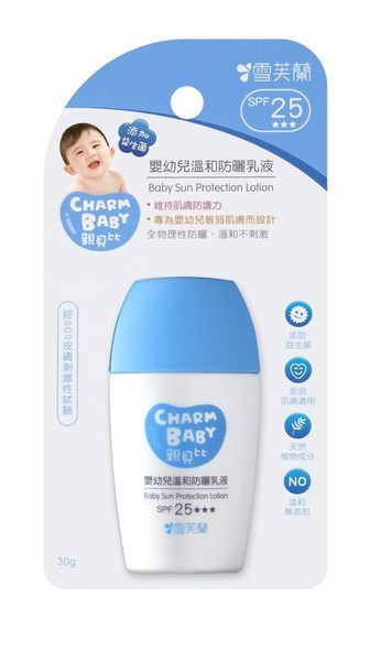 雪芙蘭CHARM BABY親貝比 嬰幼兒溫和防曬乳液 SPF25 30g【德芳保健藥妝】