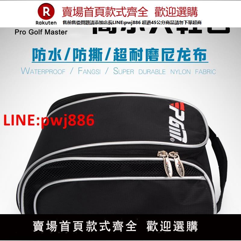 【高品質超低價】PGM 高爾夫鞋包男女便攜式golf裝備用品袋透氣鞋袋配件收納袋【注意！下單滿500出貨】【注意！下單滿399出貨】