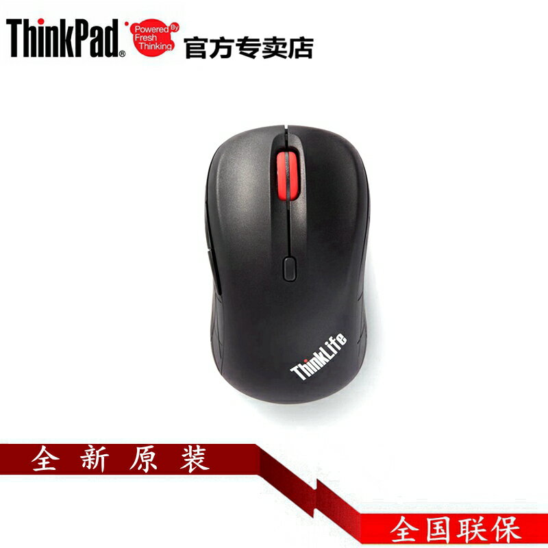 原裝 聯想 ThinkPad 小黑無線滑鼠 臺式 筆記本電腦 經典小黑 無線靜音滑鼠 鐳射滑鼠 WLM200