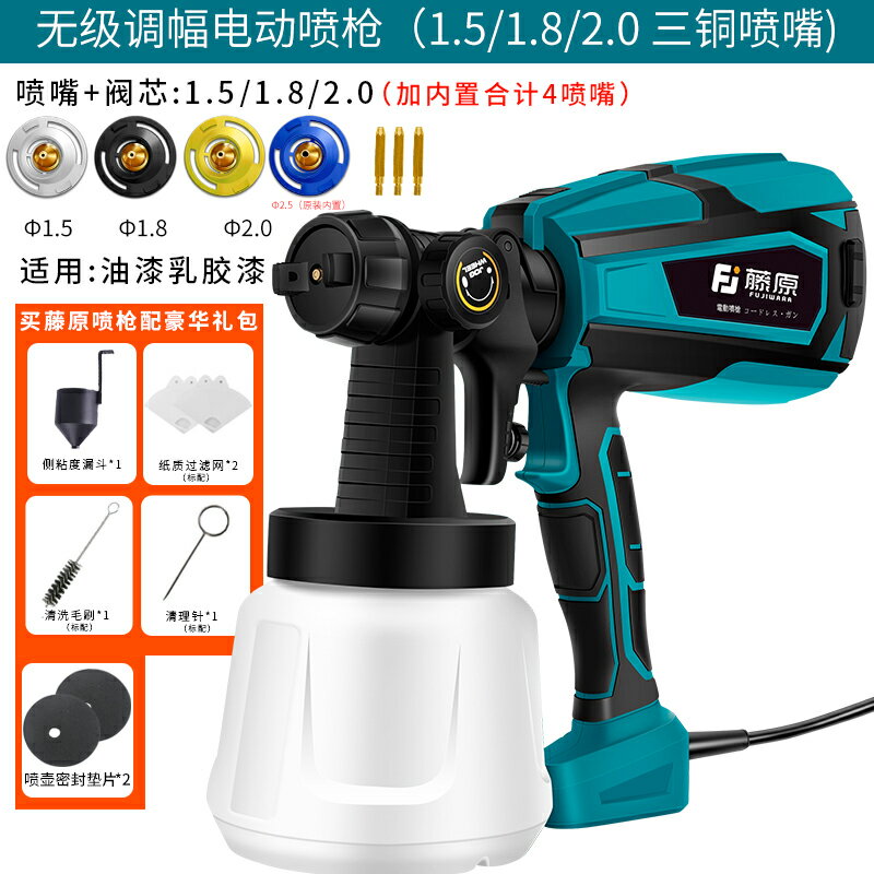 電動噴漆槍 油漆噴槍 鋰電噴漆槍 電動噴漆槍油漆噴槍乳膠漆噴塗家用噴塗機鋰電充電高霧化噴壺『wl11350』