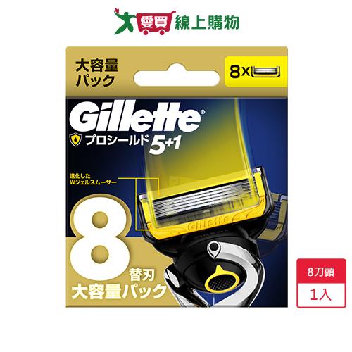吉列ProShield鋒護系列刮鬍刀頭 (8刀頭) 【愛買】