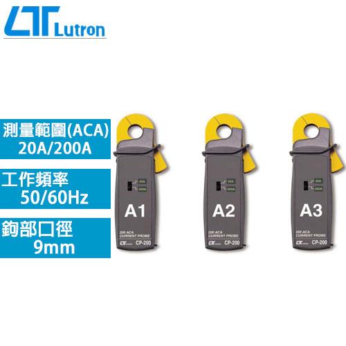 Lutron路昌 可繞式鉤錶鉤部 CP-200 3入