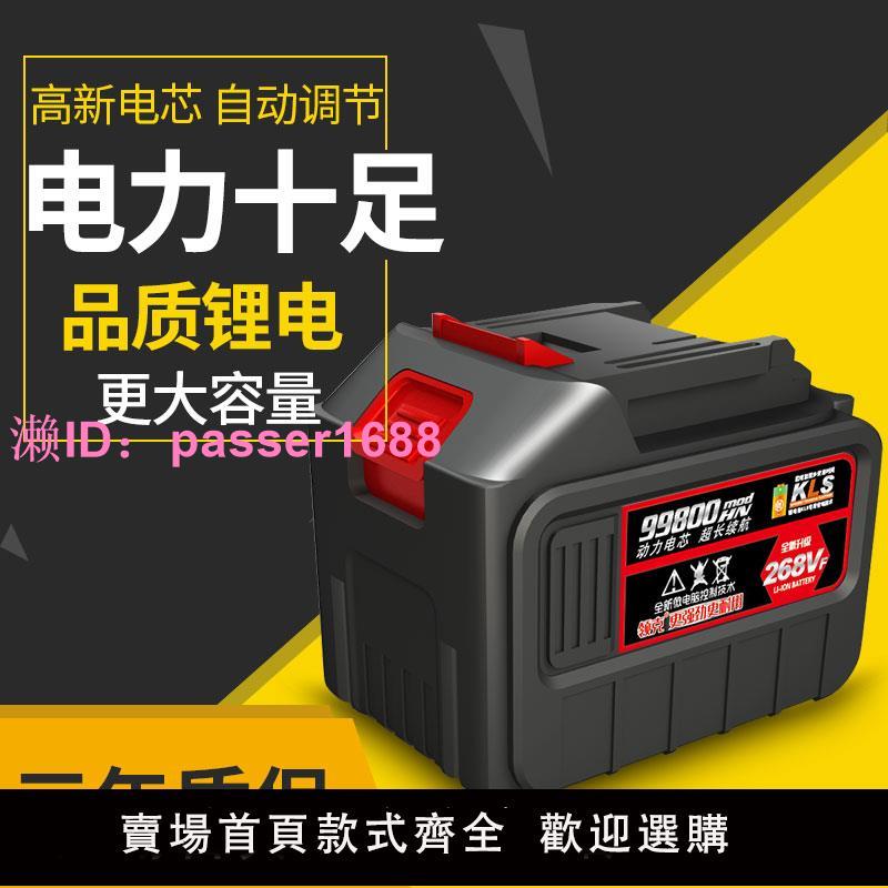領克電動扳手電池鋰電大容量原裝通用原廠手電鉆架子工牧田充電器