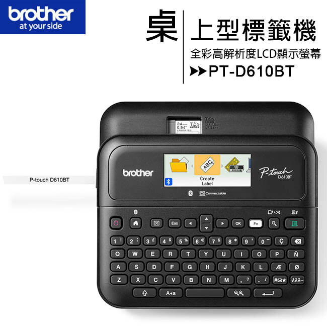 Brother PT-D610BT 多功能桌上型標籤機/商務專業【APP下單最高22%回饋】