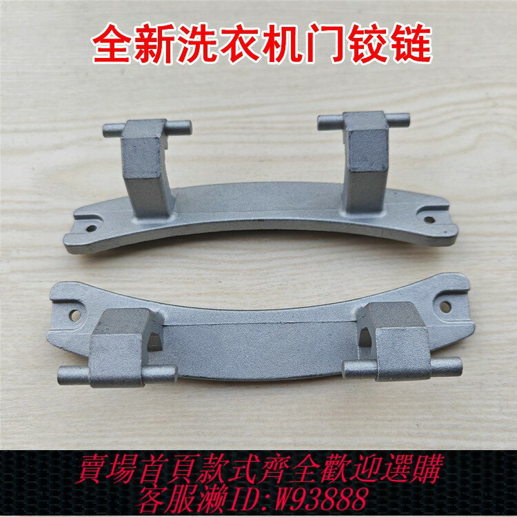{臺灣公司貨 可打統編}適用於松下洗衣機XQG100-SD139門鉸鏈門合頁門支架配件全新