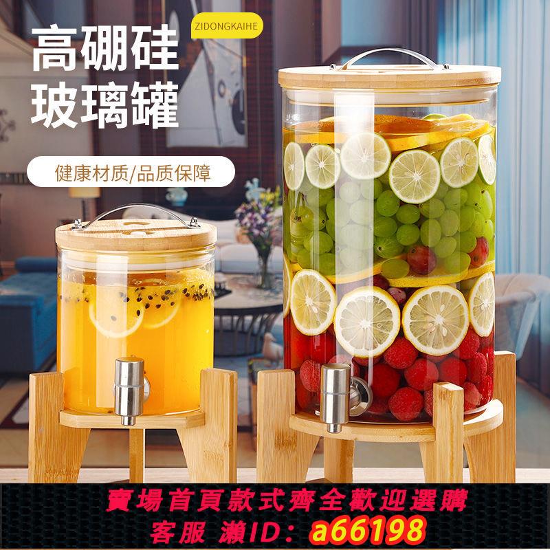【臺灣公司 可開發票】耐高溫玻璃青梅泡酒瓶帶龍頭泡酒壇葡萄釀酒瓶可樂飲料密封罐家用