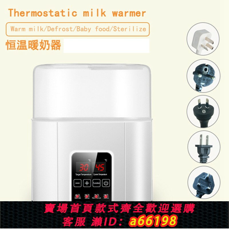 【臺灣公司 可開發票】跨境110V伏暖奶器二合一溫奶器家用母乳恆溫解凍奶瓶消毒器熱奶器