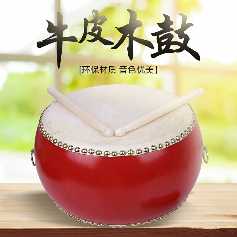 中國鼓紅鼓樂器牛皮鼓鑼鼓堂鼓舞蹈課打節奏鼓舞蹈鼓節奏鼓專用鼓| 協貿