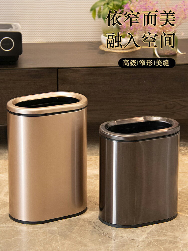 免運 輕奢北歐風垃圾桶 無蓋網紅垃圾桶高檔簡約家用客廳廚房不銹鋼大號窄衛生間臥室輕奢