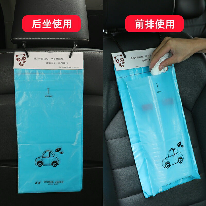 車載垃圾袋懸掛式車用垃圾桶汽車內用收納盒黏貼式清潔袋內飾用品