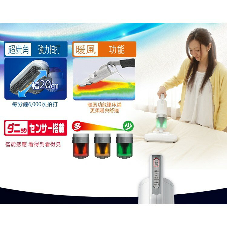 日本IRIS 氣旋智能除蟎吸塵器(大拍) IC-FAC2 智慧拍塵 4