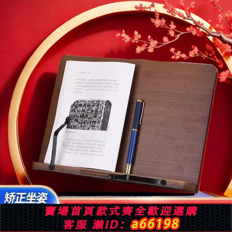 【臺灣公司 可開發票】楠竹閱讀架成人看書讀書架多功能書夾器經書立書大號茶色看書神器