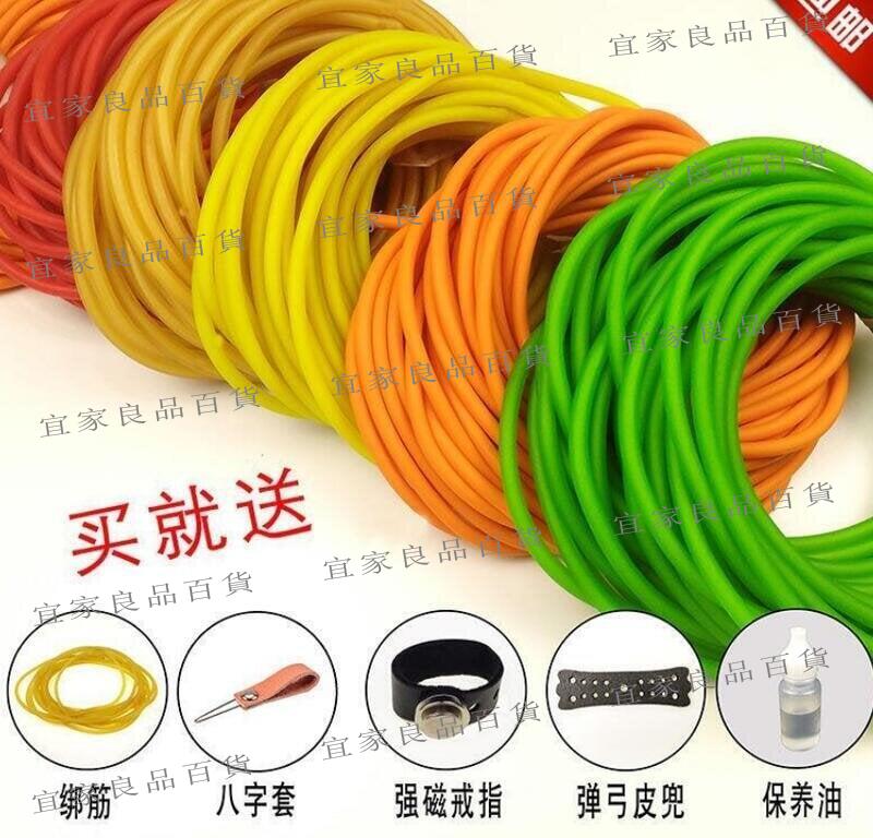 【宜家良品百貨】彈弓皮筋圓乳膠管高彈暴力橡皮筋傳統弓皮子無架進口防凍射魚專用