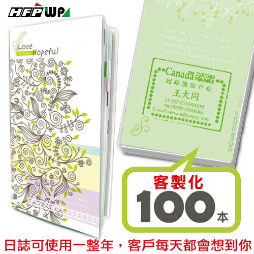 [客製100本]一本42元百款圖案 任君挑選 2018年 48K工商日誌 新潮中式A 14NB48K-014-100