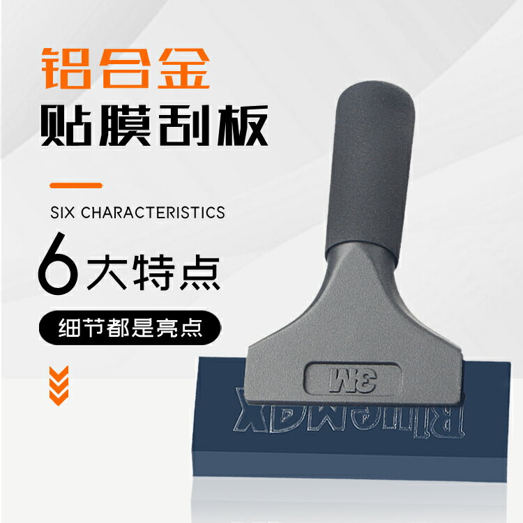汽車貼膜工具車窗玻璃家具貼膜硬牛筋刮板鋁合金長柄趕水刮子板