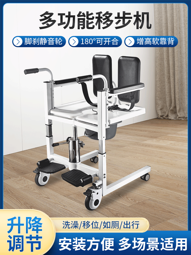 老人移位機殘疾人癱瘓病人護理電動升降多功能坐便移位器洗澡椅