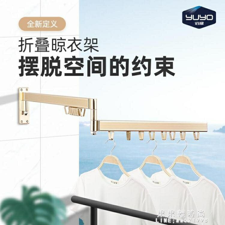 摺疊晾衣架壁掛式晾衣架伸縮桿可伸縮隱形小陽臺晾衣桿摺疊曬衣架 雙11全館免運