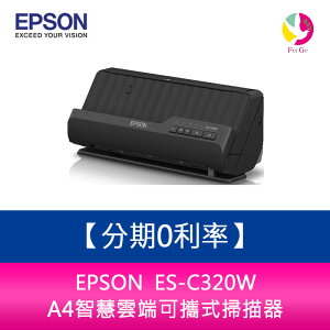 分期0利率 EPSON ES-C320W A4智慧雲端可攜式掃描器【APP下單最高22%點數回饋】