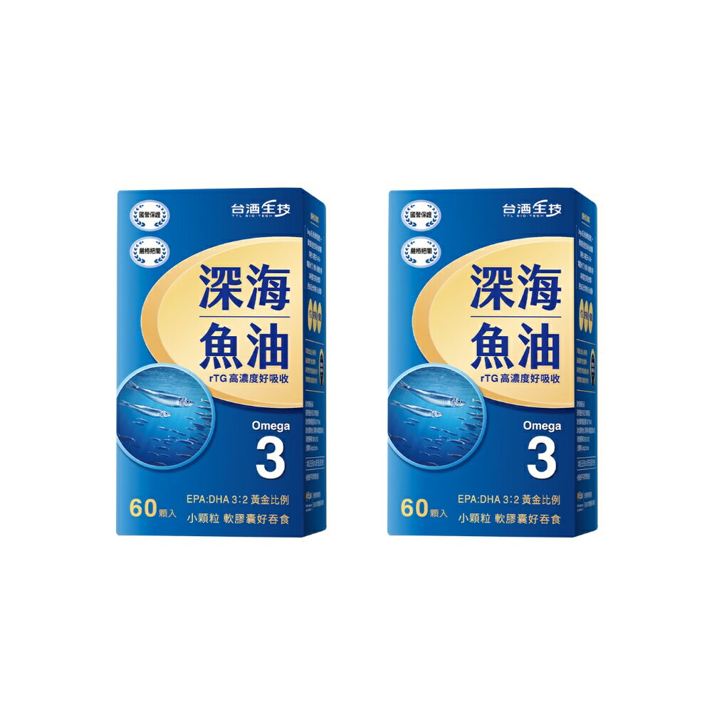 【台酒TTL】深海魚油 2瓶優惠組