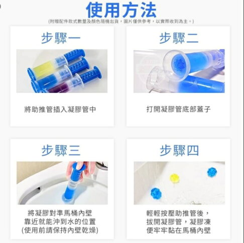 馬桶清潔劑 潔廁凝膠 芳香除菌清香凍 馬桶清香凍 (四管入) 櫻桃嚴選 2