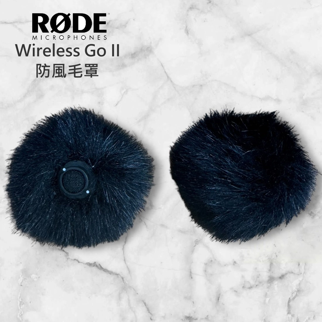 RODE Wireless Go II 無線麥克風專用 防風毛罩 防風毛套 降低風切聲 原廠配件【中壢-水世界】