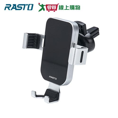 RASTO 車用鋁合金重力感應手機支架RN3【愛買】