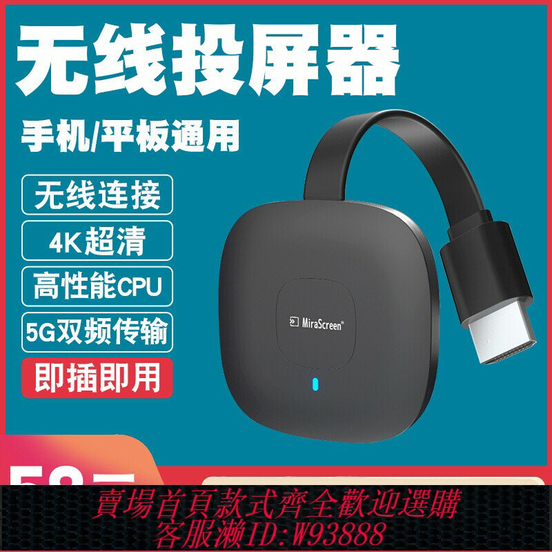 {臺灣公司貨 可打統編}無線投屏器2025新款手機連線電視顯示器電腦hdmi同屏投影儀轉換器