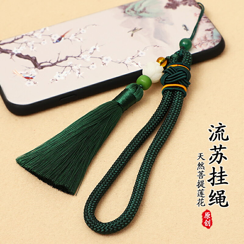 原創手工手機鏈手腕款菩提蓮花流蘇穗子掛件復古手機掛繩牢固耐磨 開運吊飾