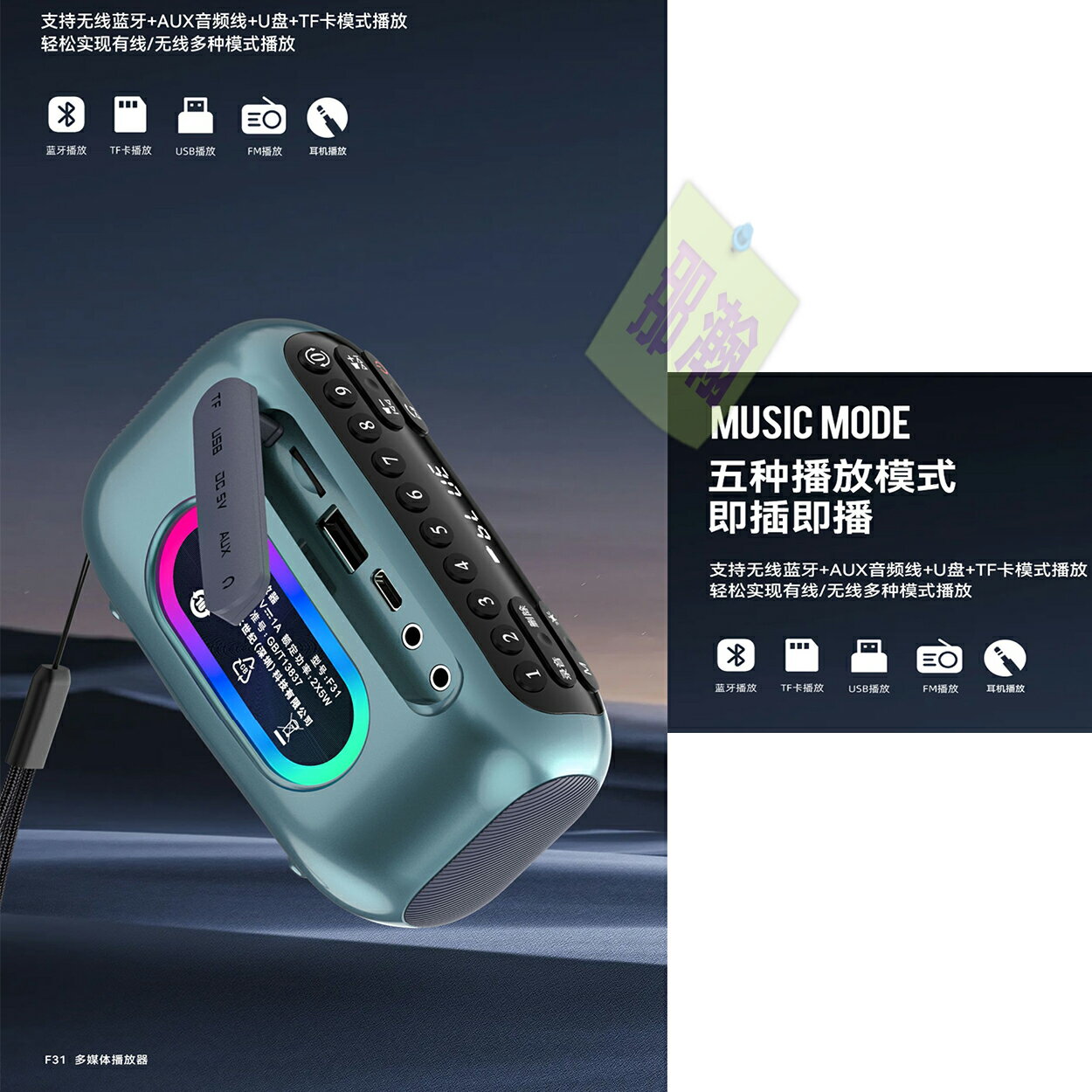 臺灣出貨：多媒體F31播放器藍牙音響多媒體播放器FM調頻收音機炫彩低音炮 2