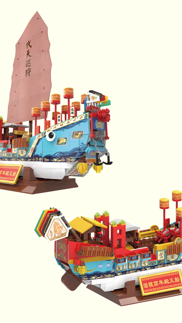 【TRUE WAY TOY】EW-5192 灣裡萬年殿王船積木組 (廟方授權積木/已過香爐) 灣裡 萬年殿 王船 積木 5