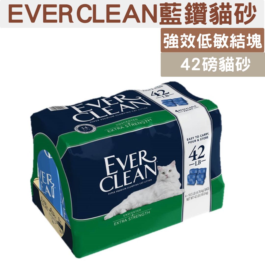 EVERCLEAN藍鑽貓砂 藍標 強效低敏結塊貓砂 42磅貓砂 (約19公斤) 超低粉塵 超強凝結 超強除臭 (4包入)