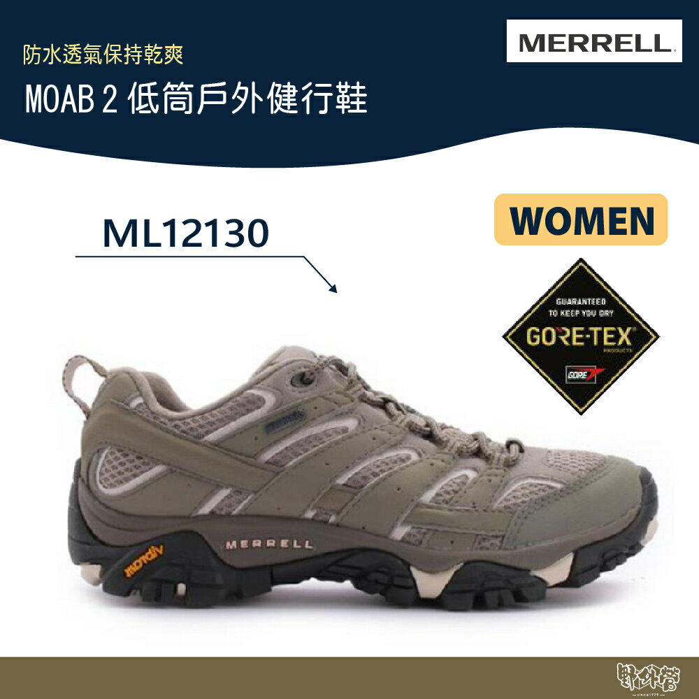 ~特價出清 MERRELL MOAB 2 GTX 女戶外健行鞋 防水登山鞋 ML12130【野外營】登山鞋 健行鞋