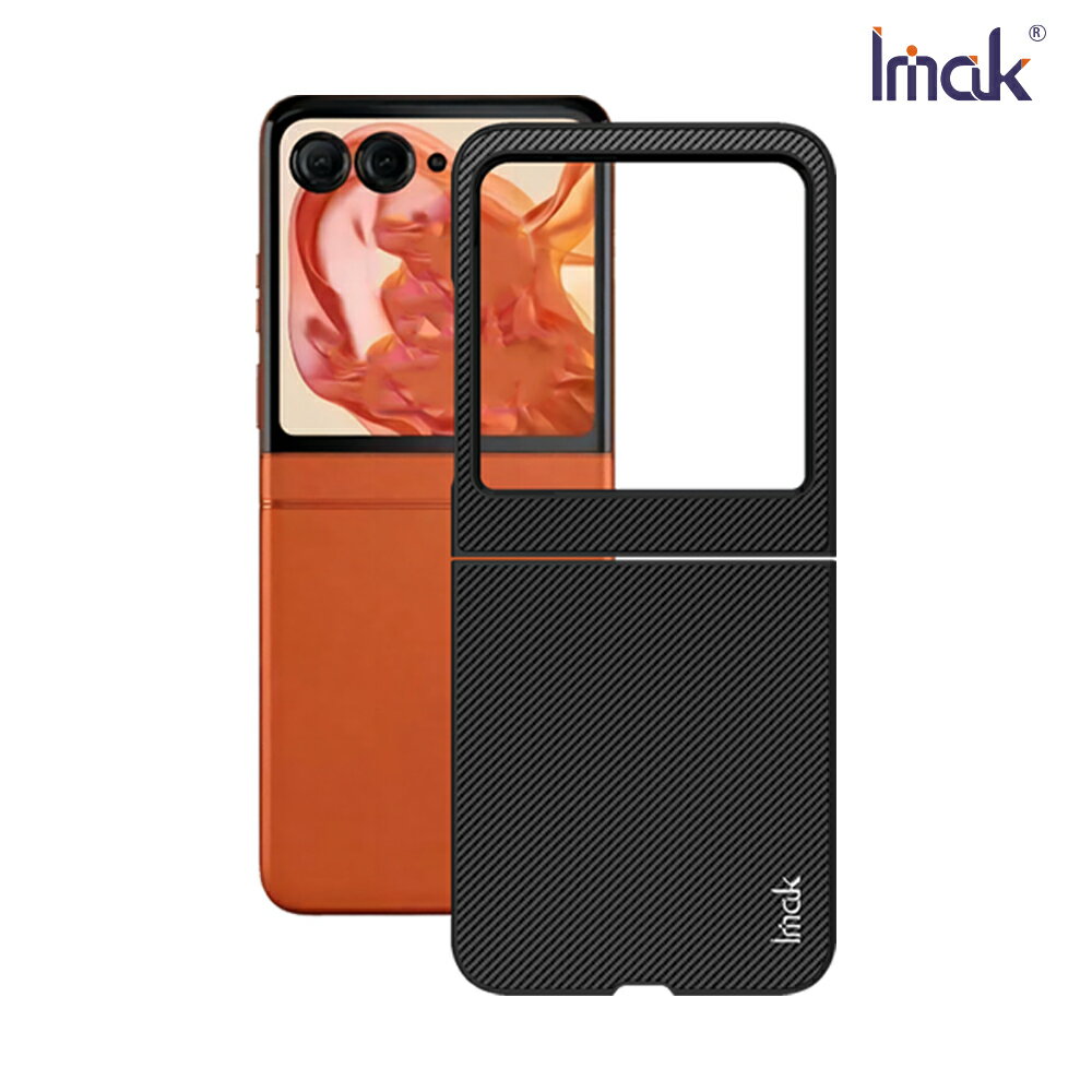 Imak 艾美克 Moto razr 50 / Moto razr 60 睿翼保護殼 保護套 手機殼 碳纖維紋 耐磨 防滑 抗指紋