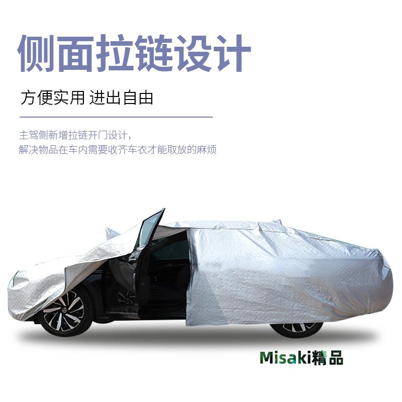 2024款領克Z10專用車衣車罩防曬防雨隔熱加厚牛津布汽車加厚用品-Misaki精品