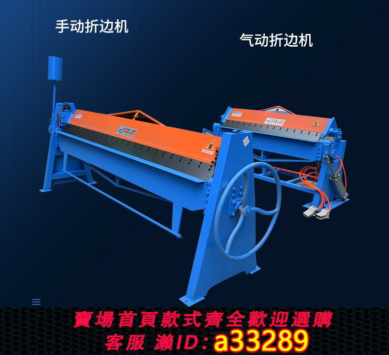 【臺灣公司 可開發票】手動折邊機折板機多功能壓邊機翻邊機風管白鐵皮小型不銹鋼折彎機