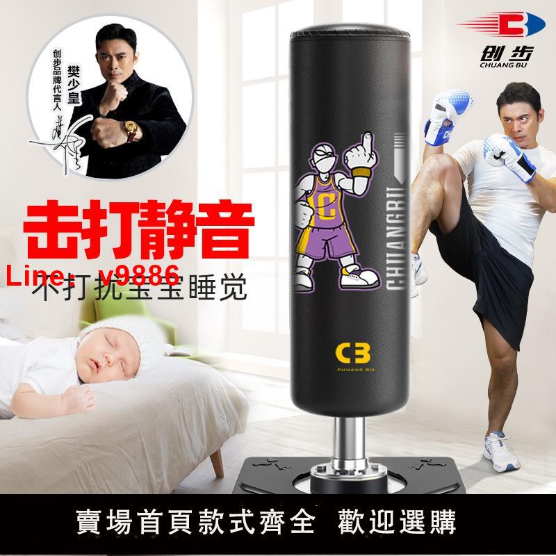 【臺灣公司 可開發票】拳擊沙袋立式家用散打不倒翁沙包成人兒童練拳靶專業搏擊訓練器材