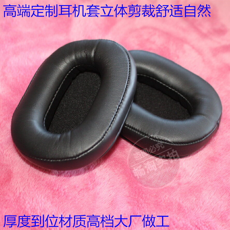 耳機套保養維修 Asus/華碩 TUF Gaming H3海綿套耳墊耳罩橫梁配件