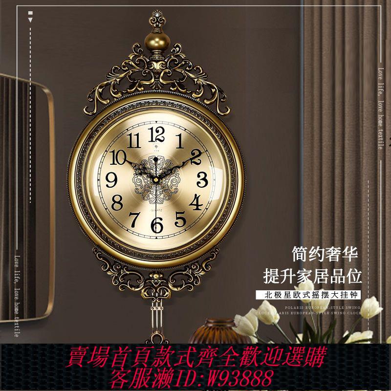 歐式時鐘 【3.8萬人好評】北極星掛鐘歐式金屬盤搖擺靜音客廳臥室個性創意時尚裝飾石英鐘表