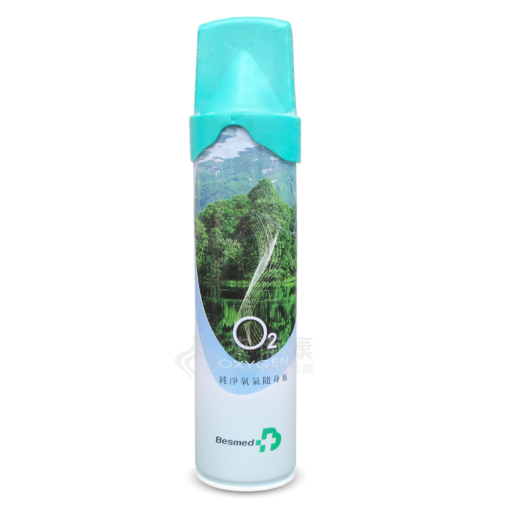 來而康 貝斯美德 O2純淨自然味氧氣隨身瓶 9000cc 隨身氧氣瓶 氧氣隨身瓶 登山氧氣瓶 氧氣罐